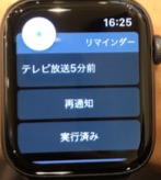 Apple Watch4の機能を徹底紹介！